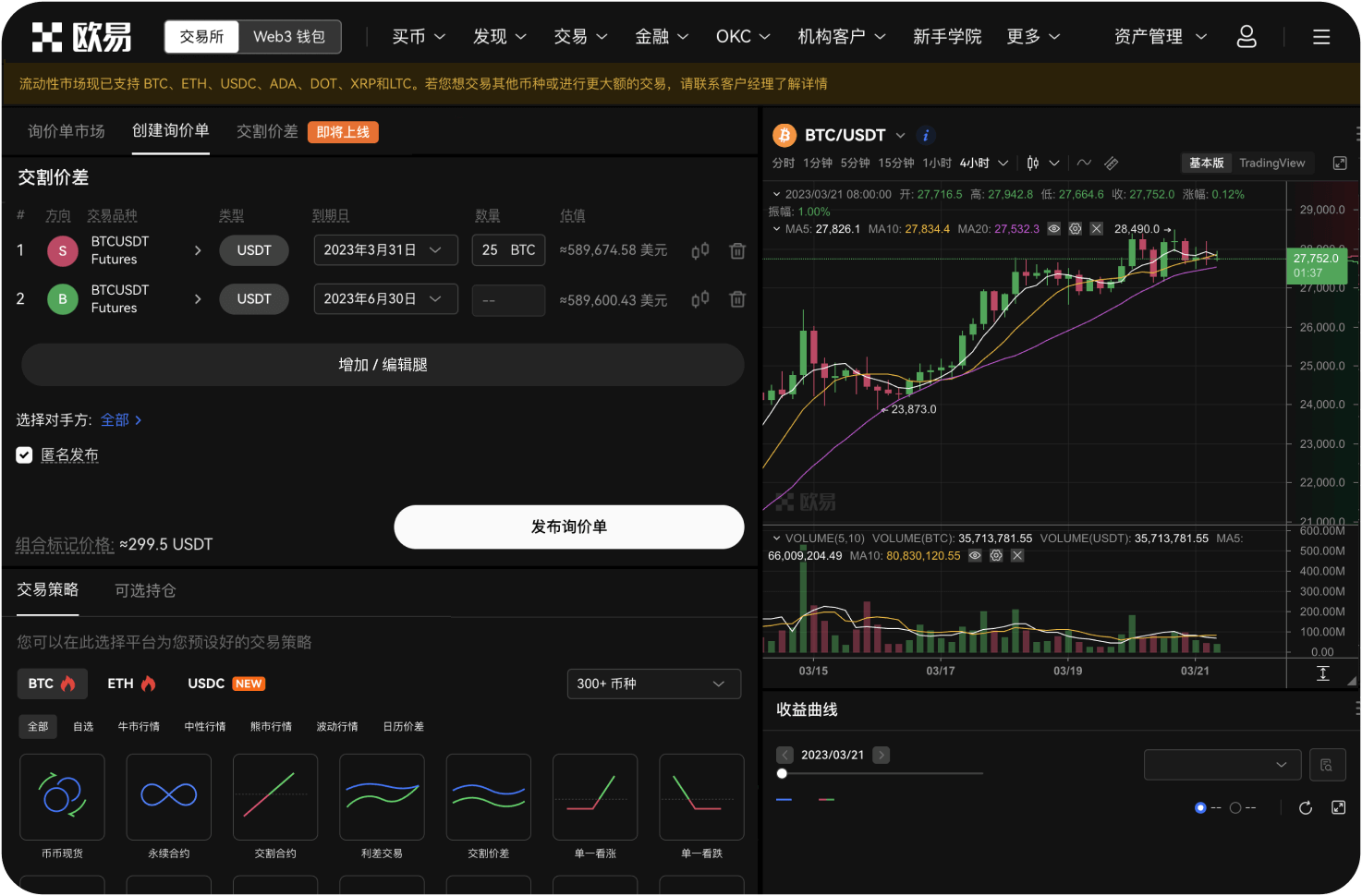 Pi浏览器中的“区块高度”和交易量有什么关联